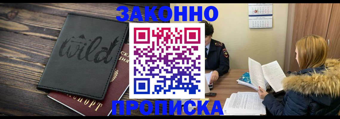 прописка поиск в Вязьме