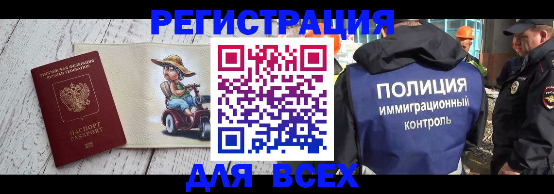 временная регистрация собственник в Вязьме
