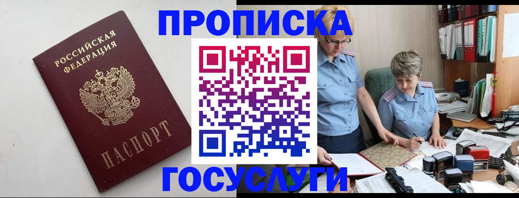 временная регистрация в квартире в Вязьме