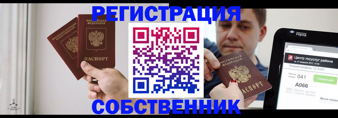 прописка для работы в Вязьме