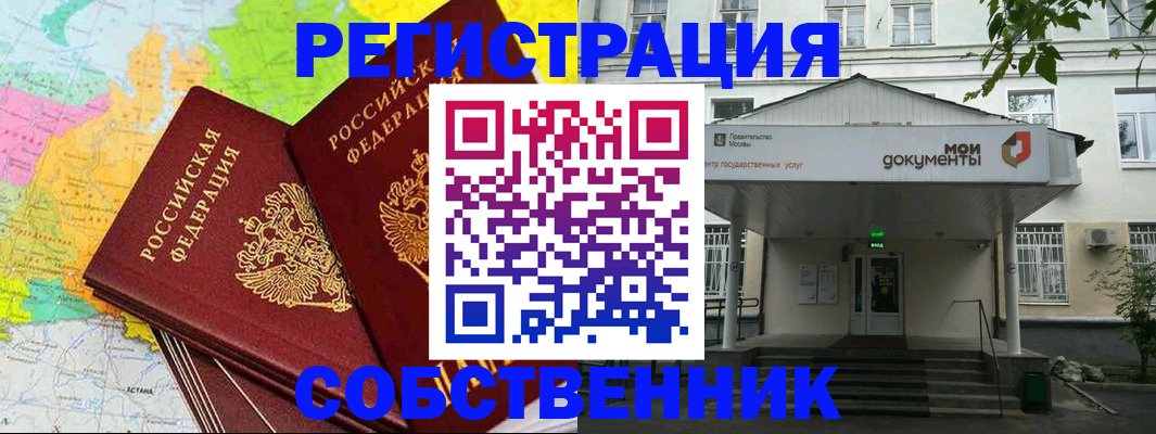 прописка штамп в Вязьме