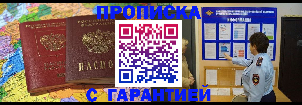 регистрация в Вязьме