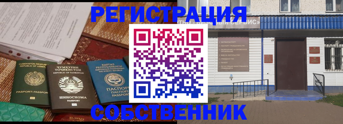 прописка иностранных граждан в Вязьме