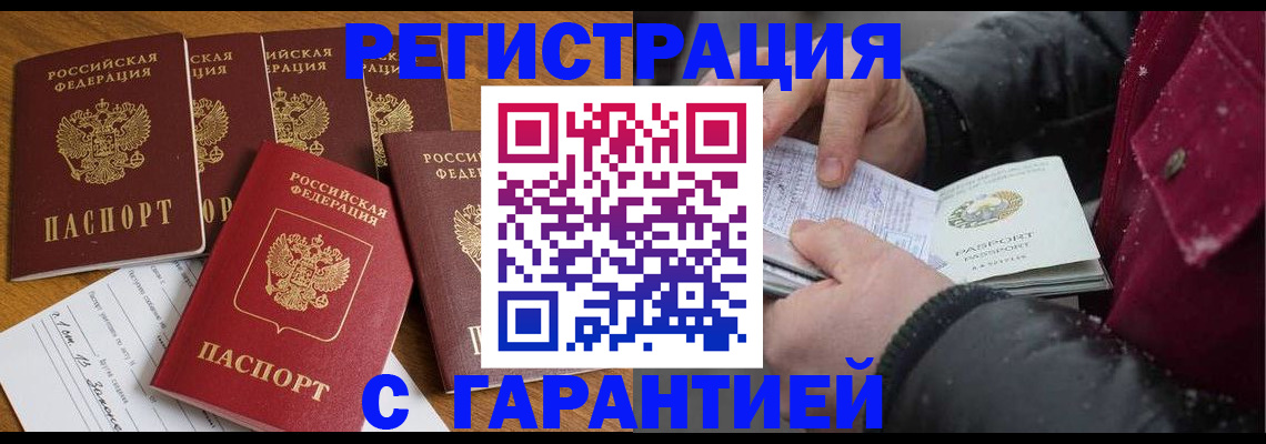 прописка для военкомата в Вязьме