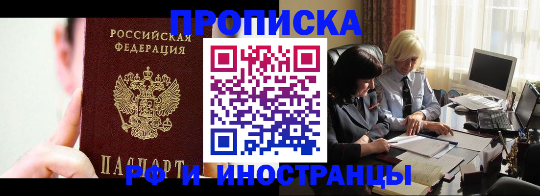 прописка от собственника в Вязьме